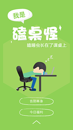 慢慢长采集到03-h5活动页