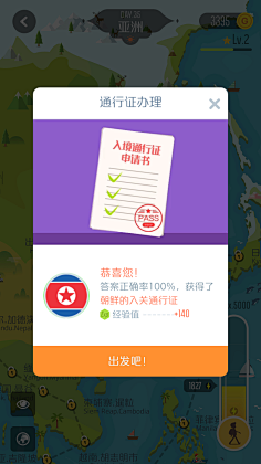 猫小喵·艳菇凉采集到弹框
