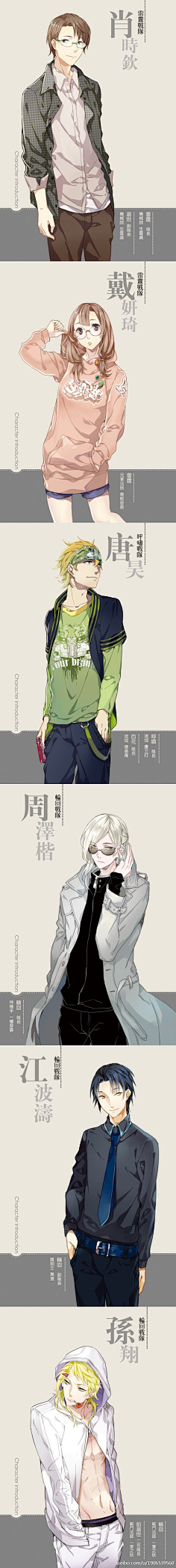 fjaskfmnsd采集到人设