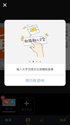 瑁婕采集到app提示