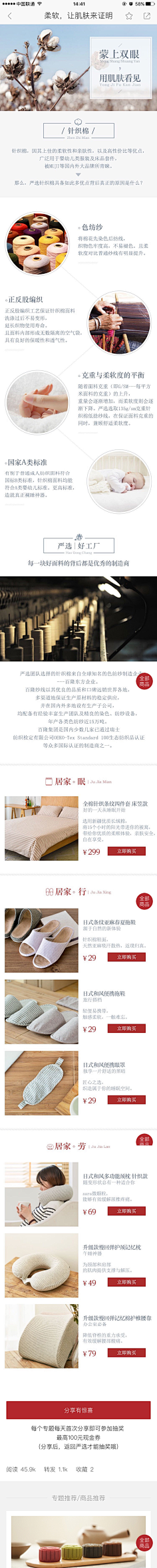 Mmisia砂采集到软文页面