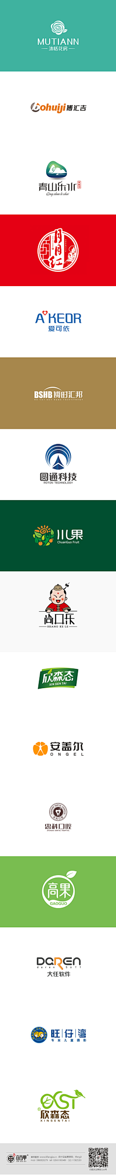 汤圆郭郭采集到logo