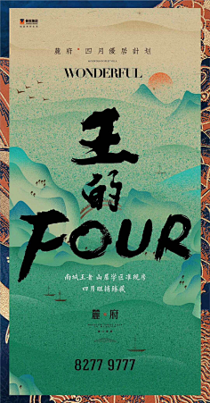rêveso采集到设计