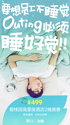不良气息采集到海报 设计 排版