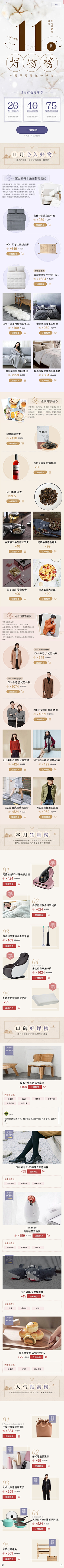流年_yI采集到网易严选