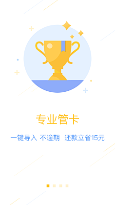 景皓采集到App-闪屏