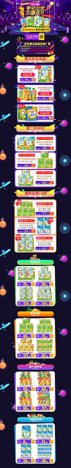 绿萝的爸B采集到店铺首页
