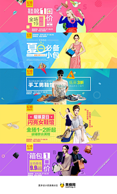 金禅子china采集到banner