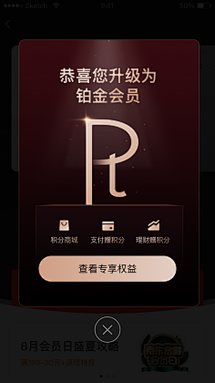 带我_去远方采集到APP移动端-弹窗