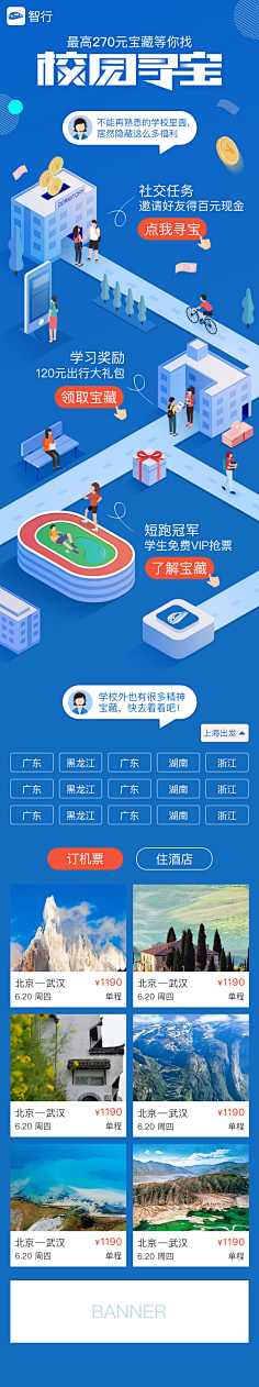 TL·L采集到app活动(h5)