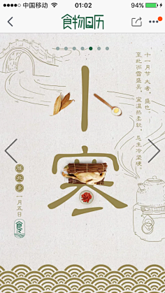 红兔子电冰箱采集到日历