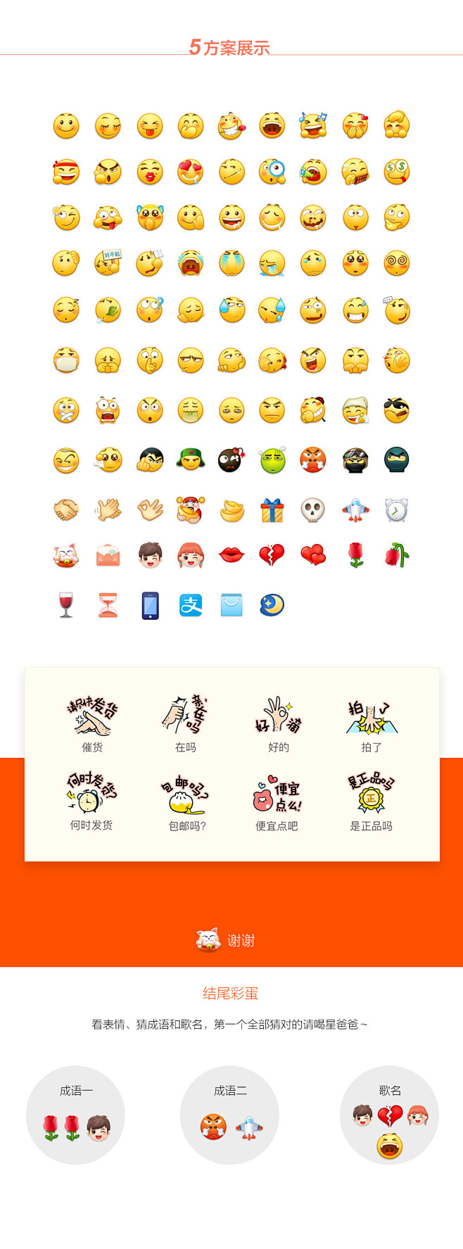 emoji表情转换图片