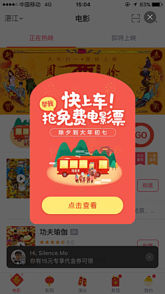 猫儿疯采集到弹框