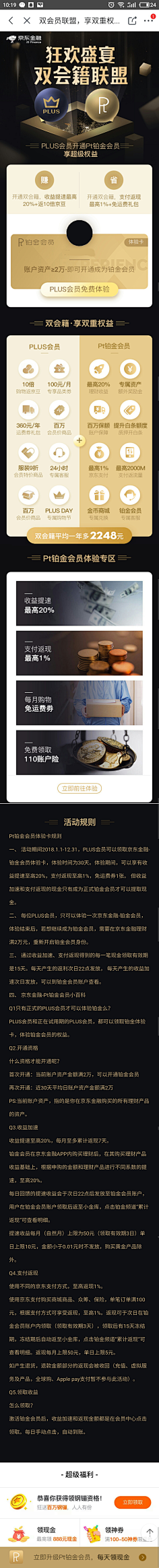 Mute-采集到APP—VIP会员、勋章、等级