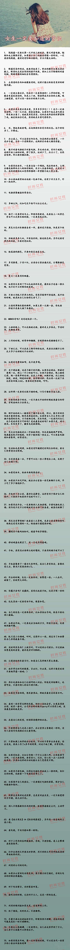 普罗提亚的等待采集到生活