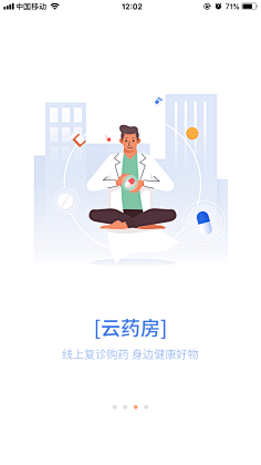 Sarah酱采集到APP . 启动页
