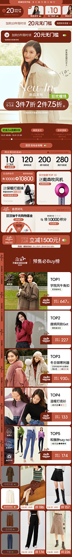 YIGAOGUO采集到女装服饰手机端