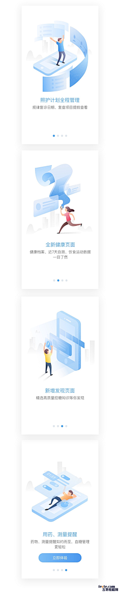 何须自叹自艾呢采集到app闪屏启动页引导页