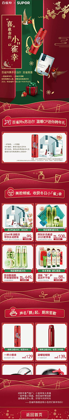 冰爷采集到手机端