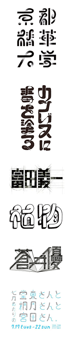 皮露丝MaKu_采集到字體㈱