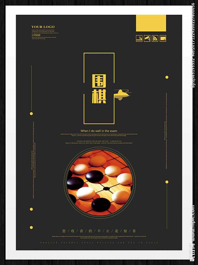 围棋 围棋图 下棋 五子棋 五子棋对战 围棋赛 象