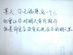 危笑~蔷薇采集到文字