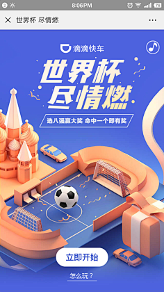 Baize白泽采集到APP活动页