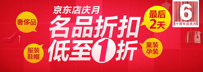 京东网上商城-综合网购首选(JD.COM)-正品低