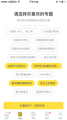 jhQhiICm采集到UI 选项卡