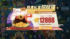 摩诘仙子采集到游戏活动界面