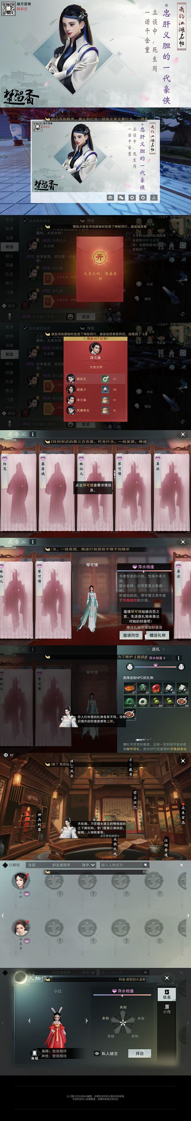 胖虎怎么啦采集到游戏UI