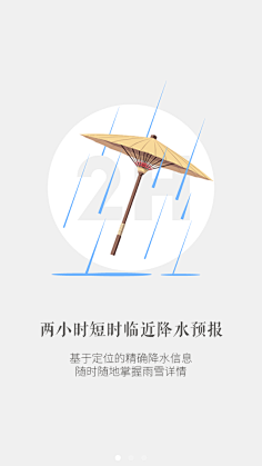Sarah酱采集到APP . 启动页