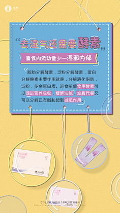 ———时擦╮*采集到祛湿