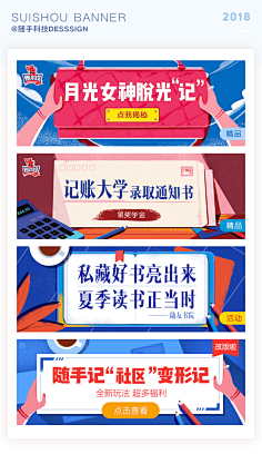 Blueshero采集到运营/banner