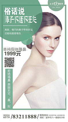 麦麦和风风采集到人物排版 医生banner