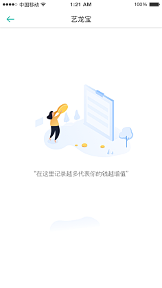 Dear-日闲采集到空白提示