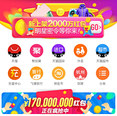 Mikey睡不醒采集到运营设计-胶囊banner