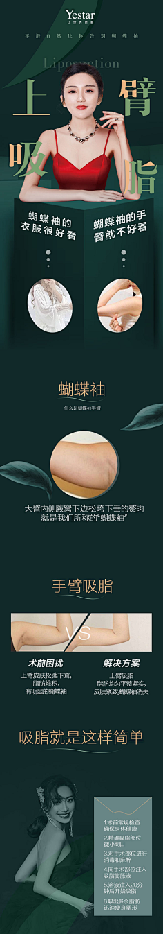 泼丄墨采集到医美专题收藏