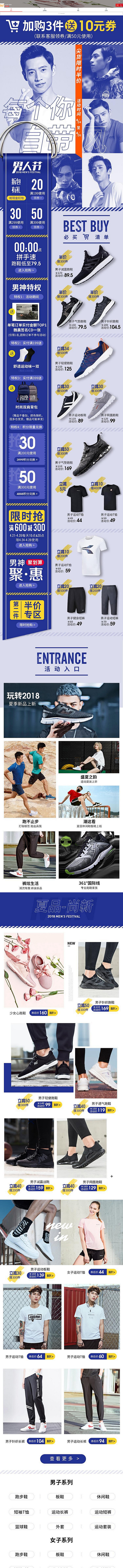 夜色如水采集到活动专题