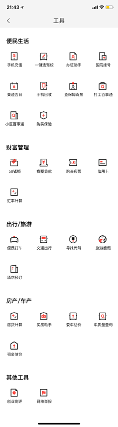 bird-yan采集到icon区