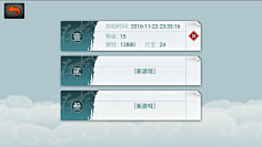 扫雷少女采集到中国风UI