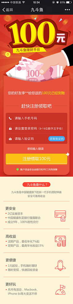 YIUMI采集到h5活动页