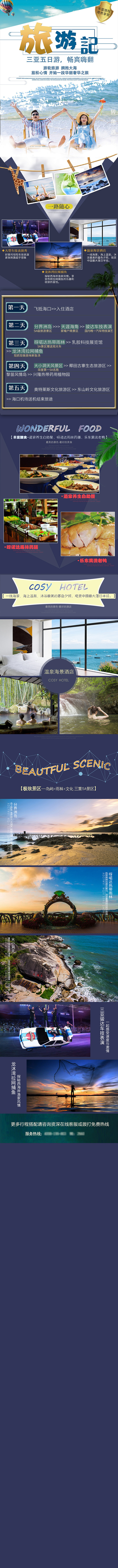 小慧颖Emily采集到banner