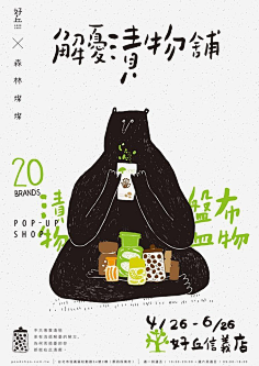 这位施主采集到海报设计排版