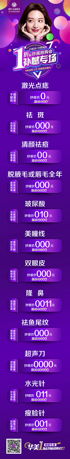 小木头22采集到手机站