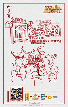 yuohds采集到国庆