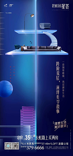 浪浪浪浪先森采集到YL、公寓(loft)/ 商业