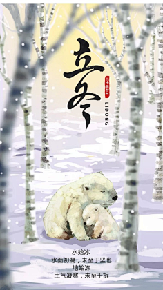 易图设计工具采集到节气