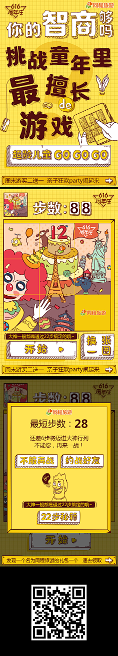 美工合作社采集到App/Activity