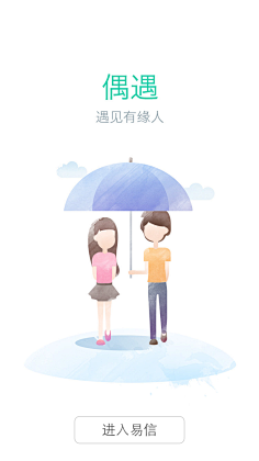 冷水之冰采集到引导页